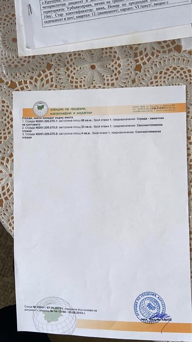 Продава се Къща в Левски - 1454 кв.м за 11 €/кв.м - Снимка #5