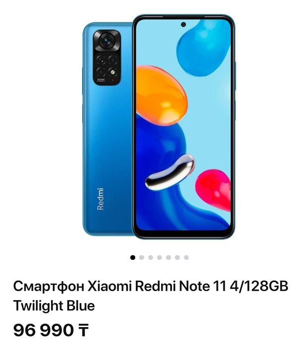 Redmi Note 11 8/128 в броне, чехле