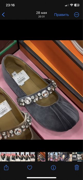 Балтка miu miu новая