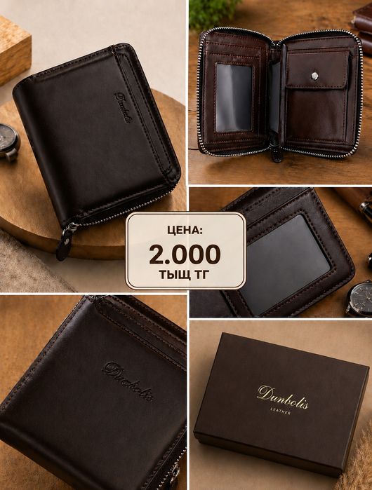 Мужской кошелёк Dunbolis Leather