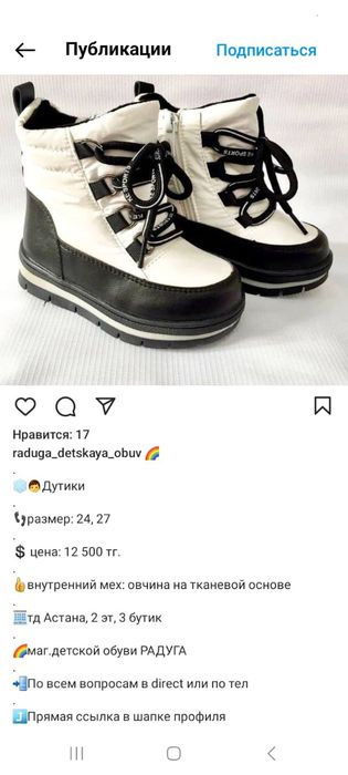 Дутики зим натуралка овчина