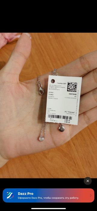 SOKOLOV цепочка серебро