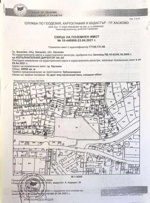 Продава се Парцел в Хасково, Промишлена зона - Изток - 39 кв.м за 55134 €/кв.м - Снимка #1