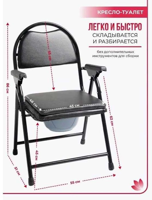 Кресло туалет стул 120kg