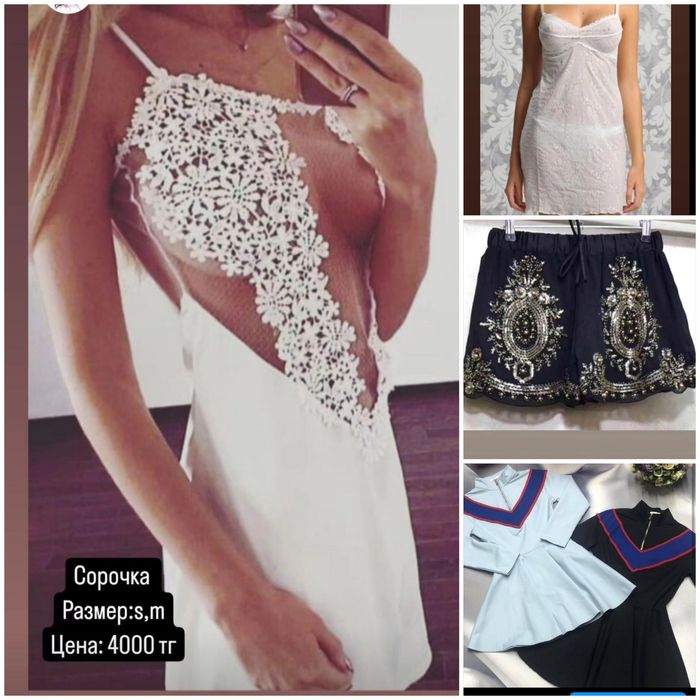 Распродажа! Все по 1500 тг