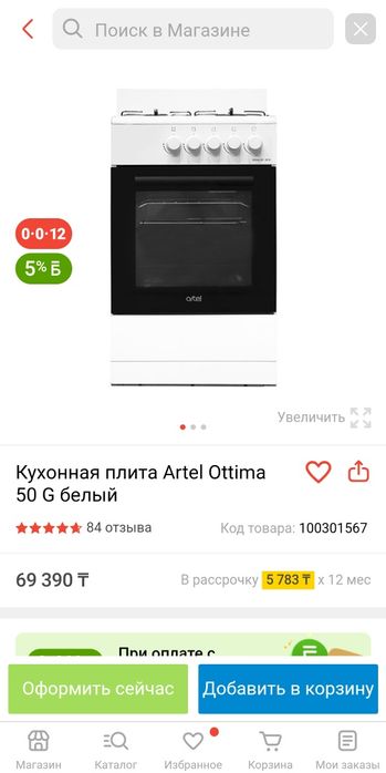 Газовая плита газ