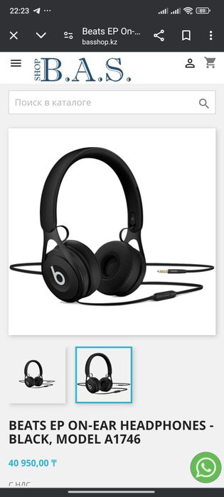 Наушники Beats A1746