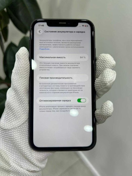 iPhone 11 128Gb АКБ-84% Black (0902)