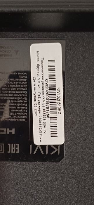 Продам телевизор KIVI 32H510KD.