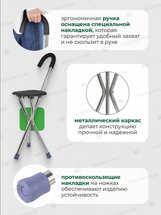 Трость-сиденье для пожилых  нагрузка до 100 кг