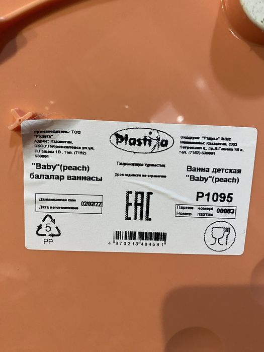 Продам ванночку детскую