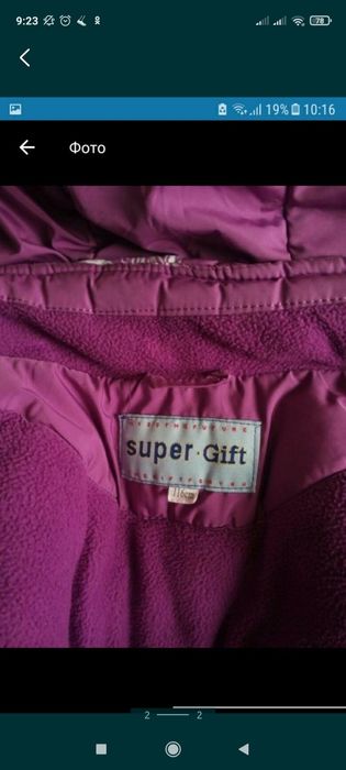 Комбинезон детский