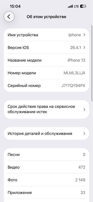 Айфон 13 ози 128 гб 75 емкость