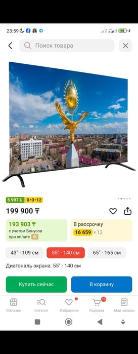 Продам телевизор смарт 55д