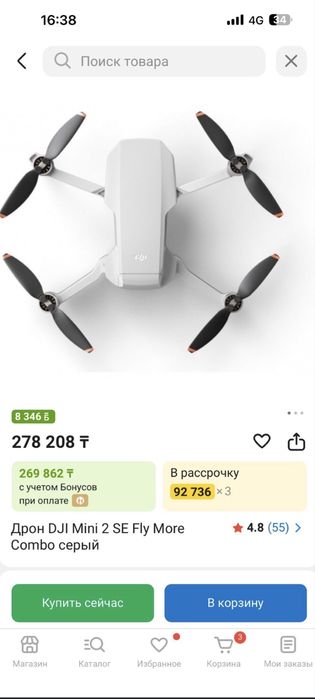 Продам Дрон DJI mini 2 combo