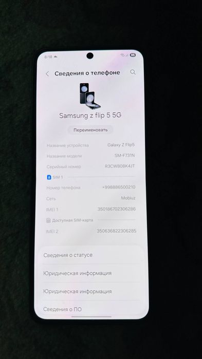 Samsung z flip 5 5G обмен