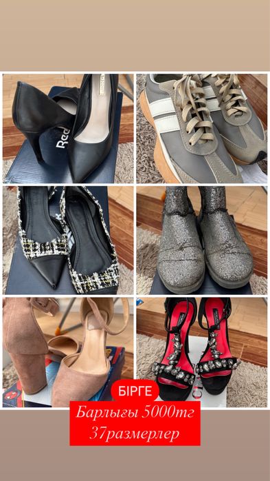 Барлығы өте арзан