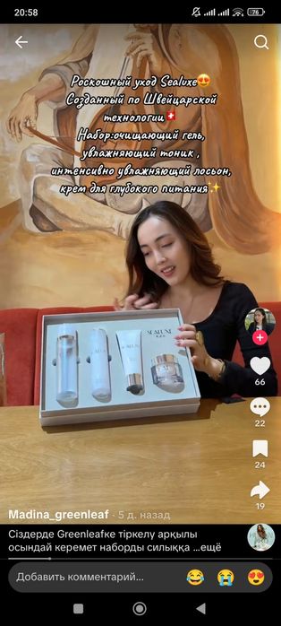 Sealuxe косметика набор