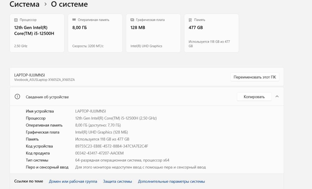 Asus Vivibook ноутбук