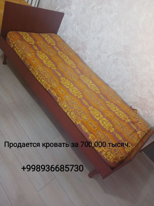 Продается кровать
