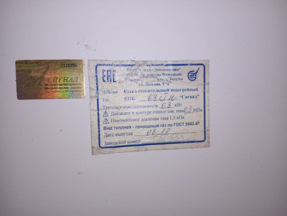 Продам отопительный котёл КОВ 63