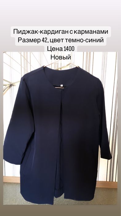 Школьная блузка, юбка, кардиган