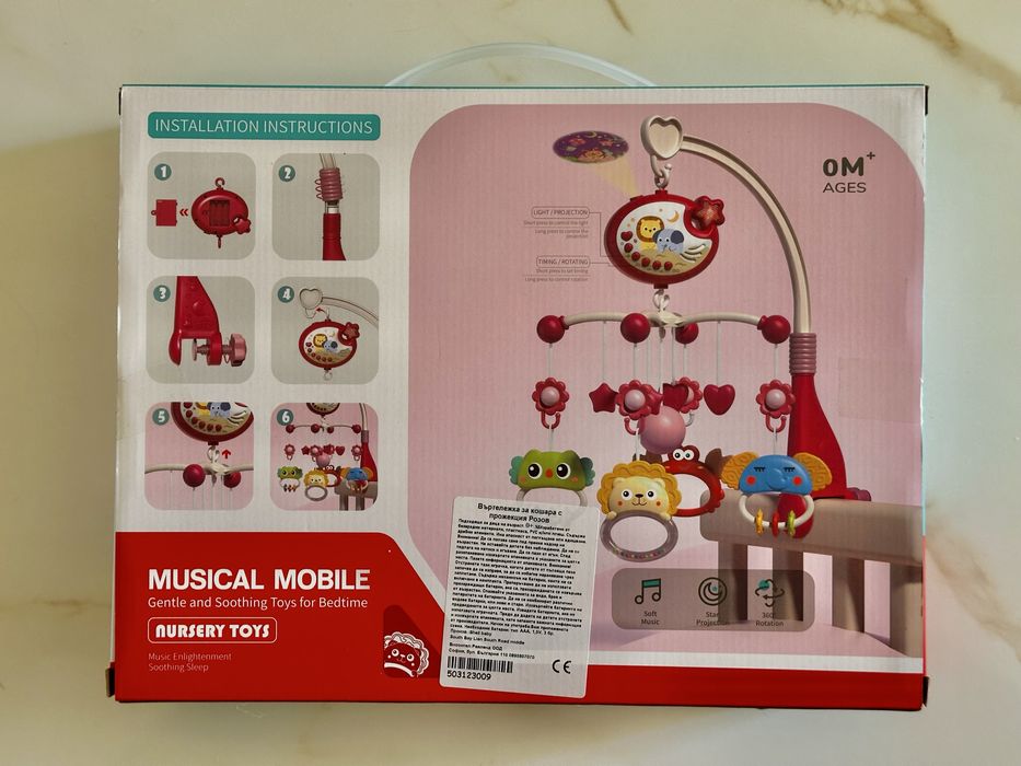 Бебешка музикална играчка 0+