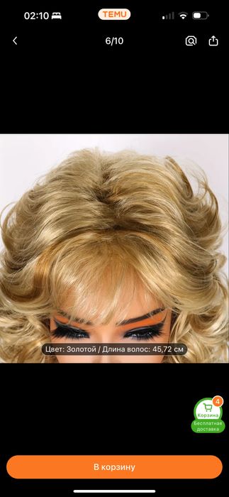 Парик блонд Ирина Аллегрова шикарное качество волосы