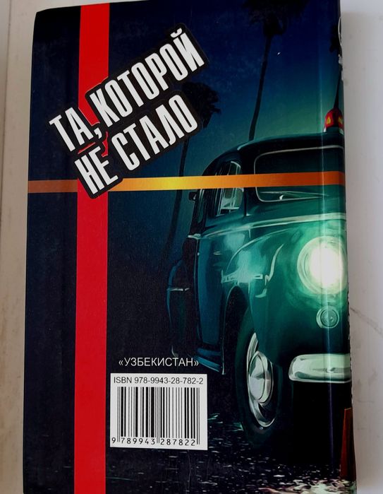 Книга детектив, 18+