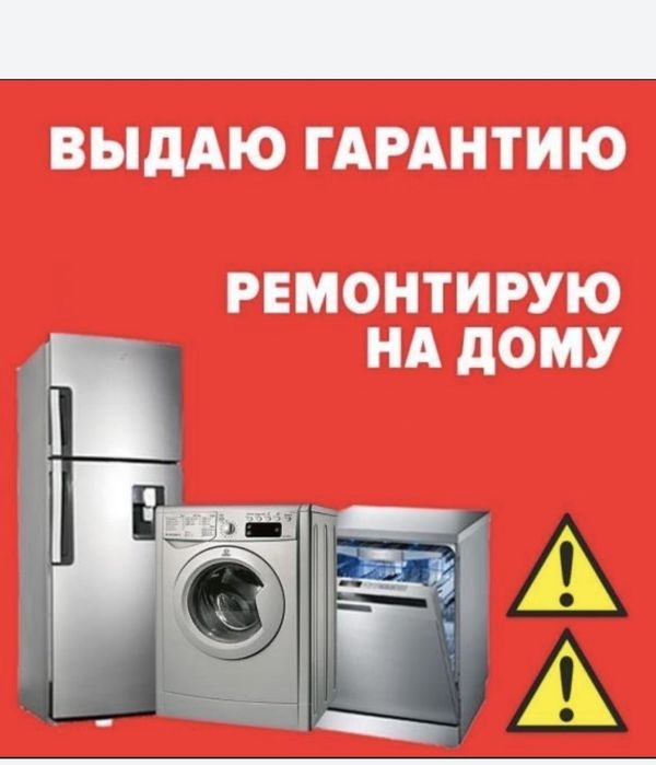 Ремонт холодильников