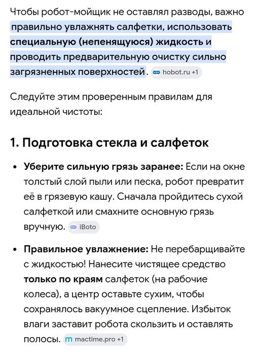 Робот мойщик окон (аренда)