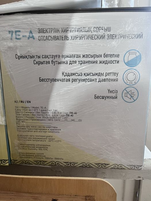 Продам отсасыватель хирургический