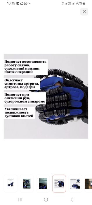 Перчатка массажер на левую руку