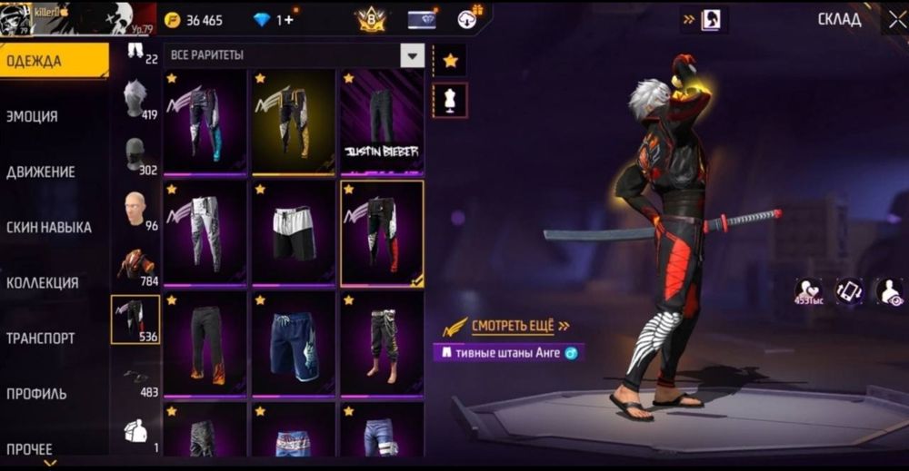 Продам аккаунт фф