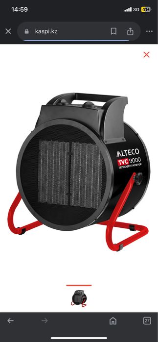 пушка (обогреватель)