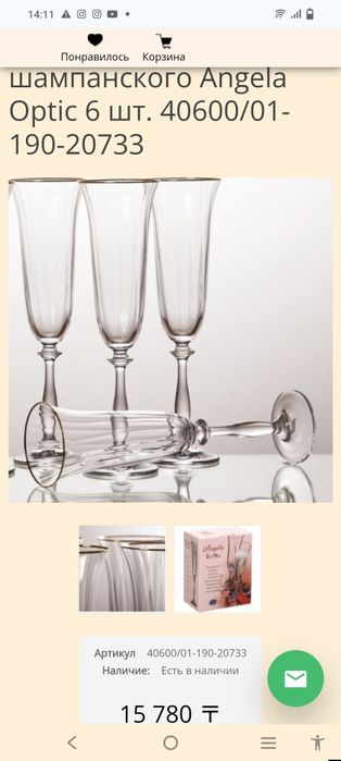 Фужеры для шампанского 12шт