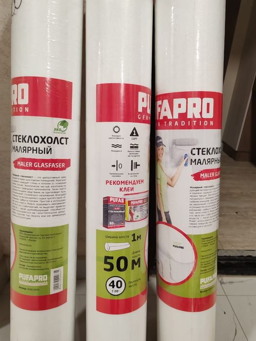 Продам  стеклохолст