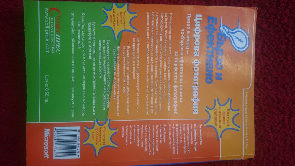 Учебник Цифрова фотографии