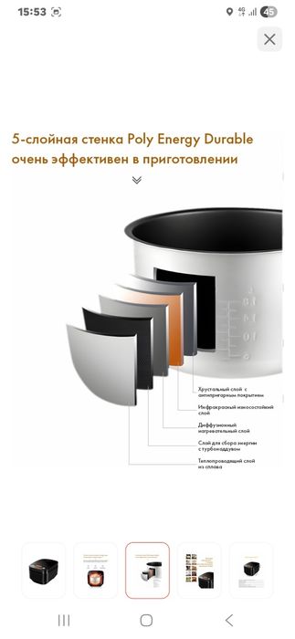 Мультиварка жап-жаңа