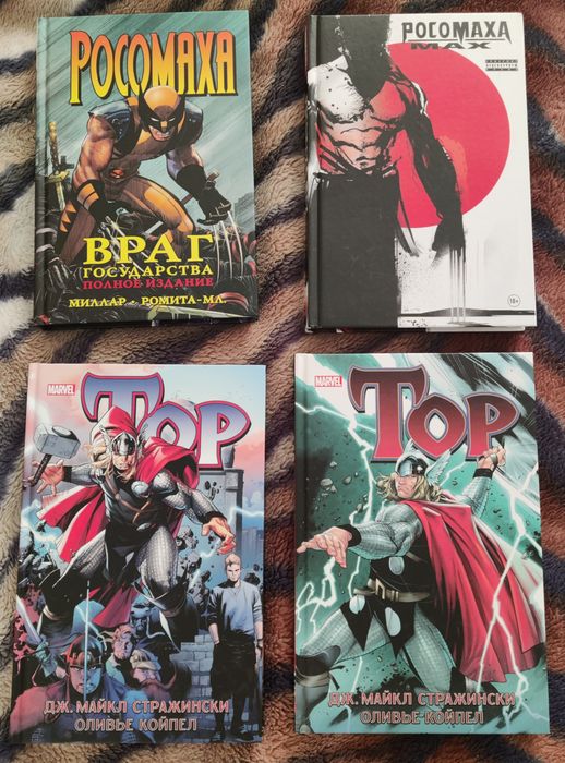 комиксы алтимейт вселенная, тор