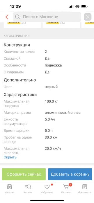 Электросамокат, самокат, велосипед