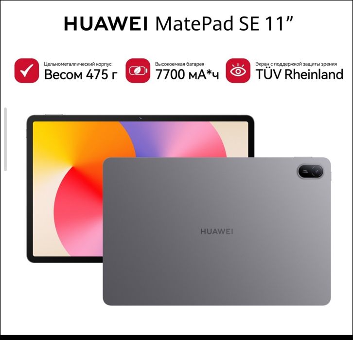 купитьHUAWEI MatePad SE 11" Модель AGS6-W09