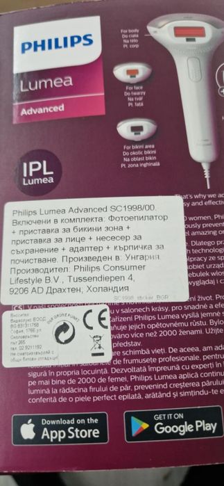 Фотоепилатор Philipps Lumea SC1998/00