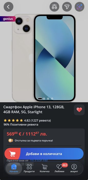 Iphone 13 128 GB white като нов BH 87%