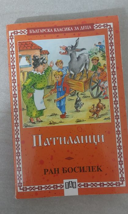 Детски Книги нови