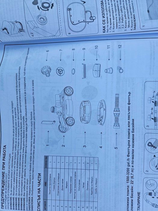 Aquadrift flowclear робот