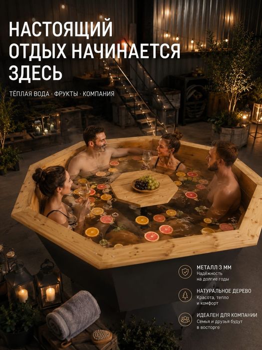 Продам Чан-купель
