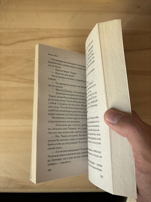 Книга Дэниел Киз Цветы для Элджернона