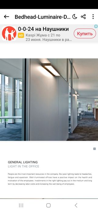 Медицинское освещение