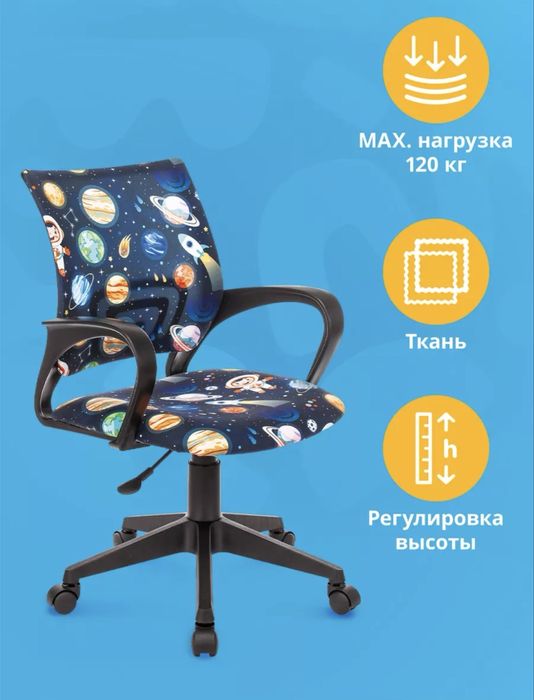 Кресло компьютерное детское